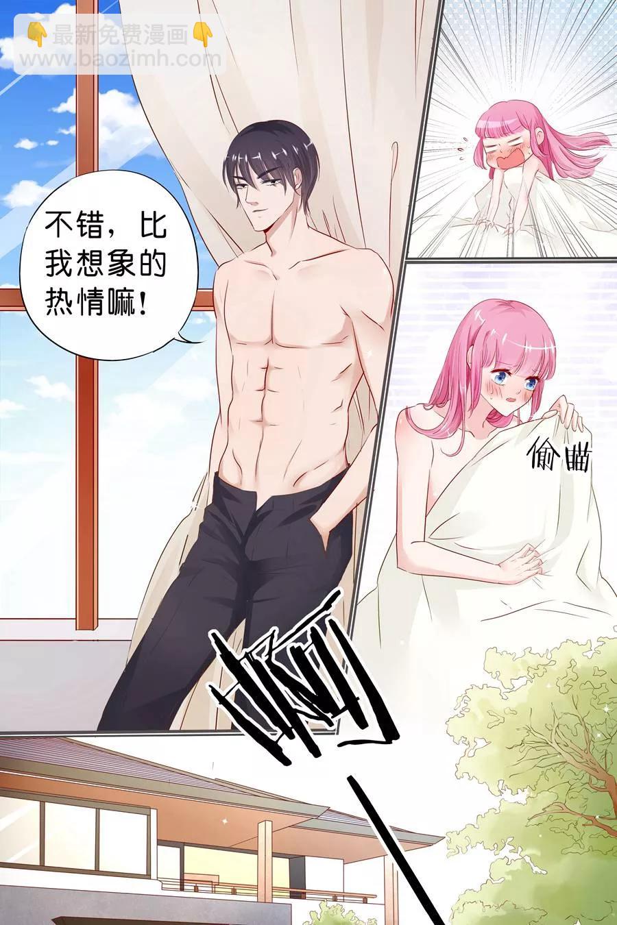 第20话 你应该伺候我2