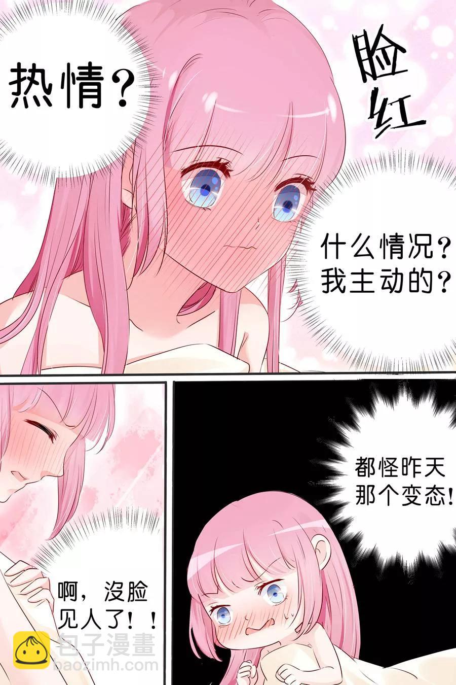 第20话 你应该伺候我3
