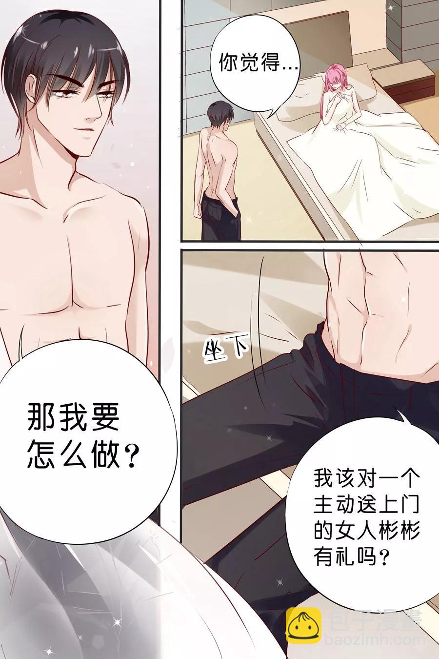 第20话 你应该伺候我5
