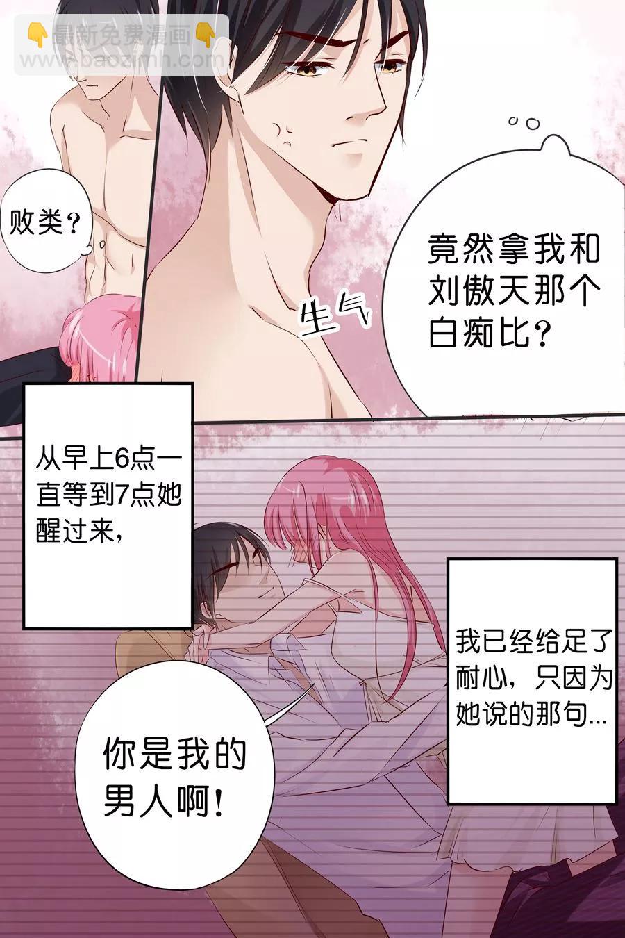 第20话 你应该伺候我8