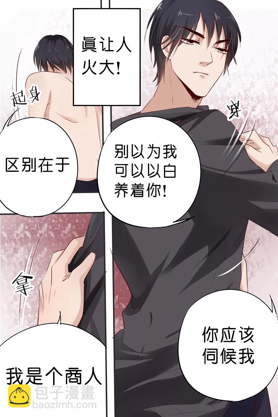 第21话 拔虾头，挑葱末1