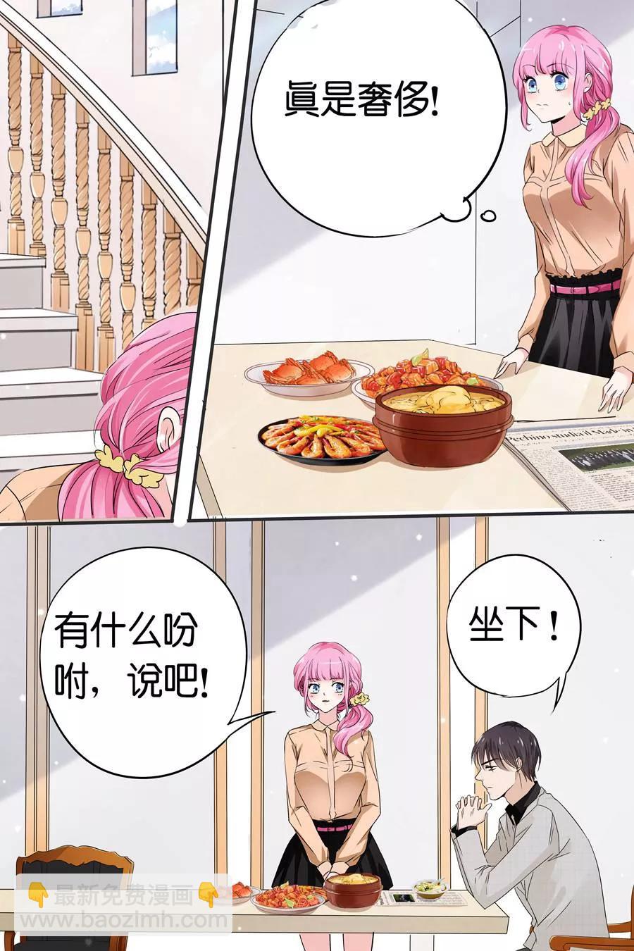 第21话 拔虾头，挑葱末3
