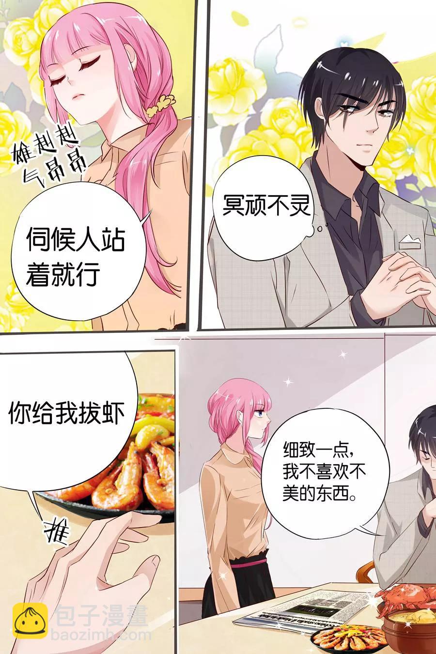 第21话 拔虾头，挑葱末4