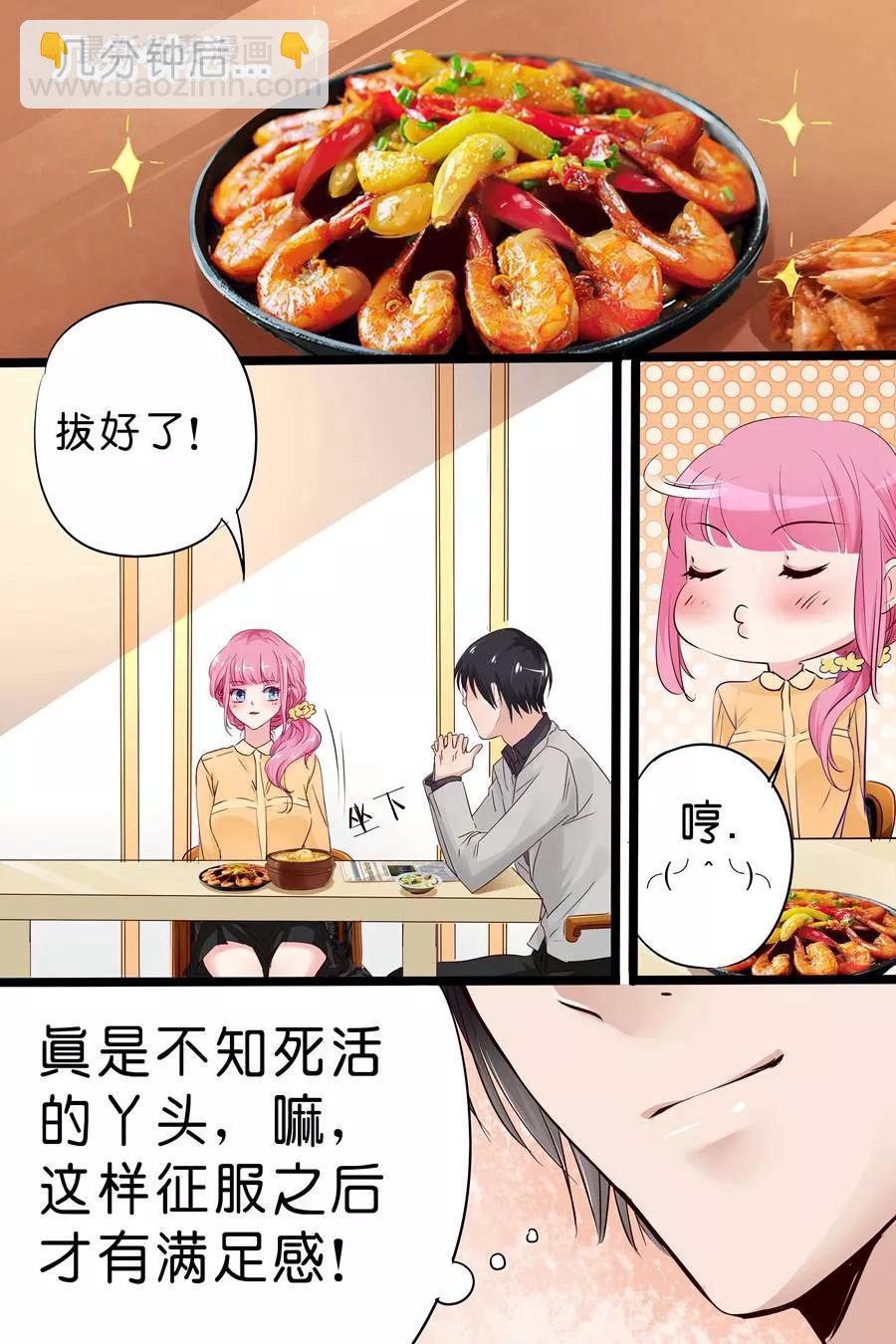 第21话 拔虾头，挑葱末5