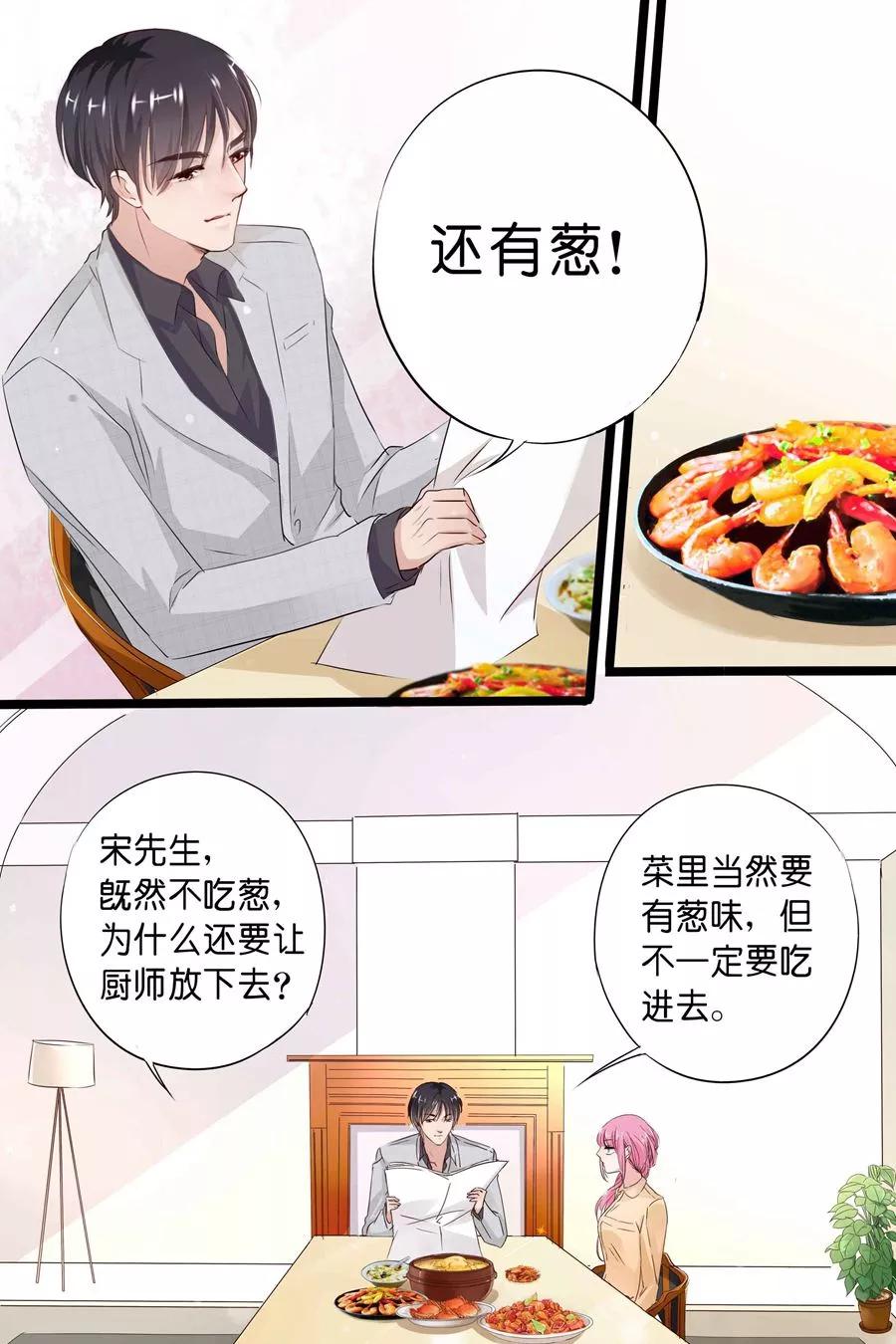 第21话 拔虾头，挑葱末6