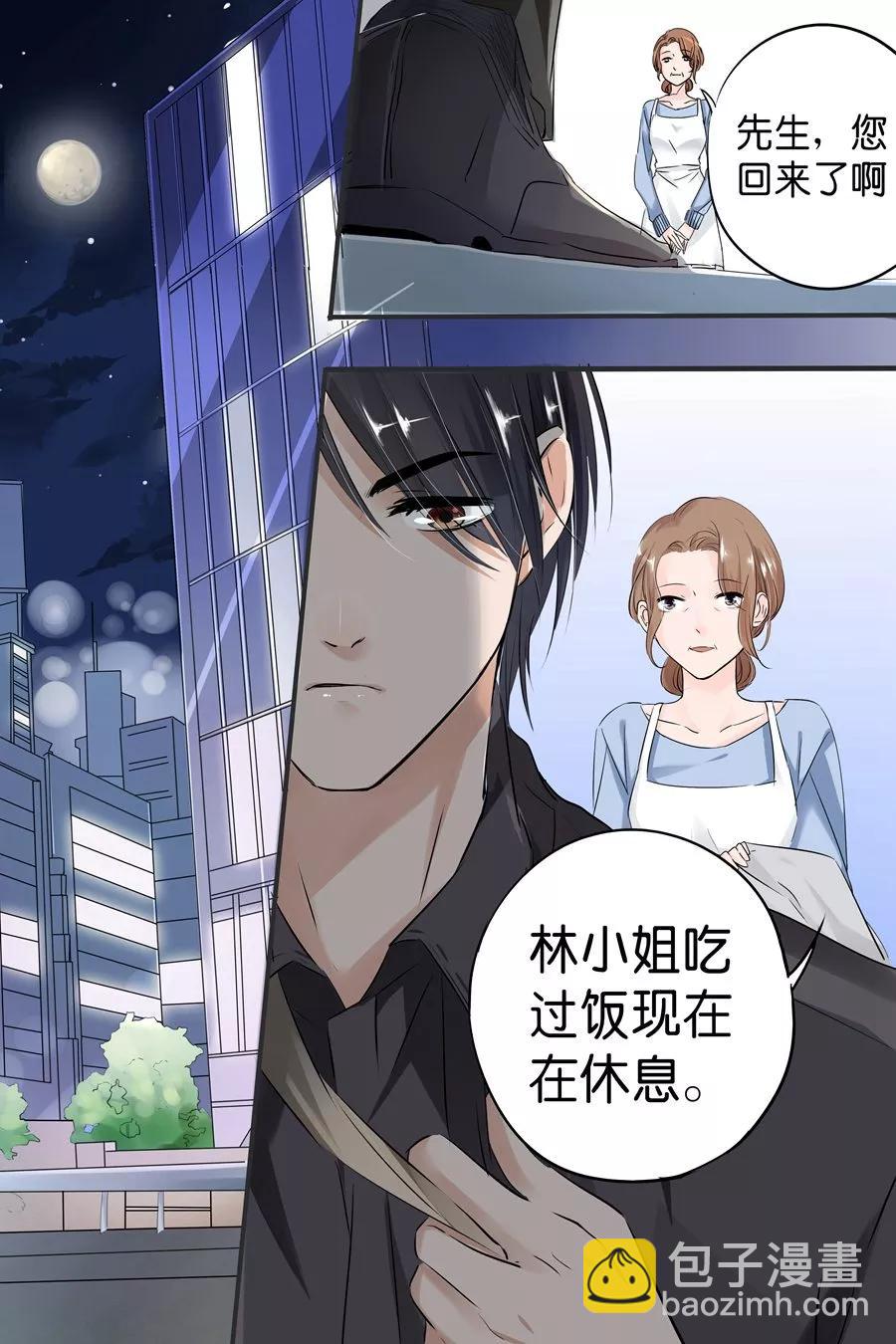 第22话 逃离魔爪7