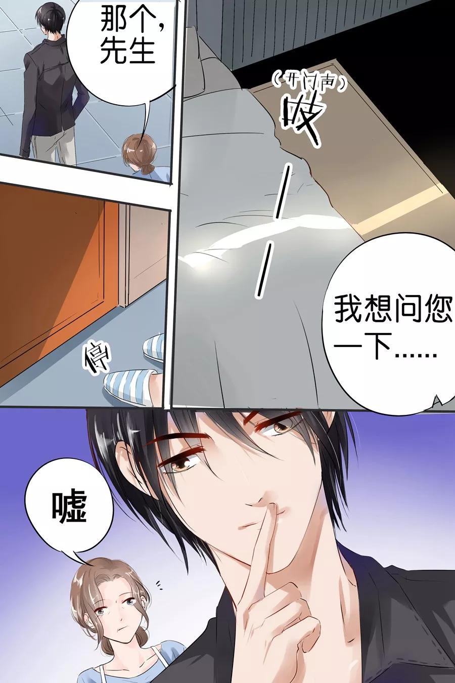 第22话 逃离魔爪8