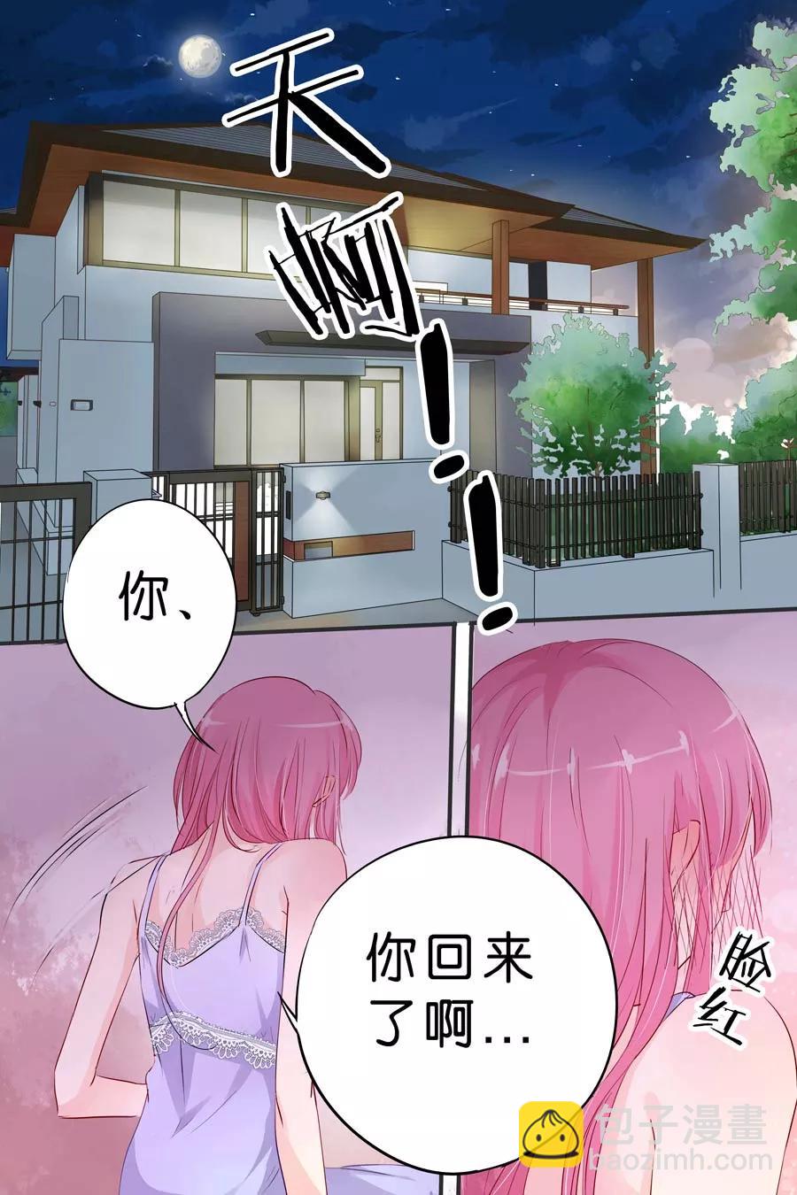 第23话 不许出去2