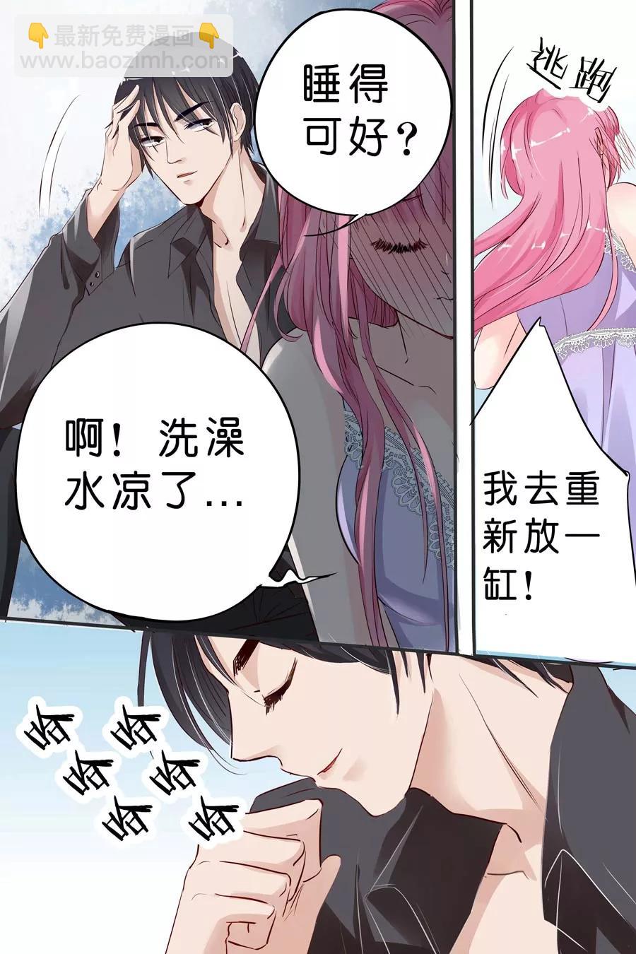 第23话 不许出去3