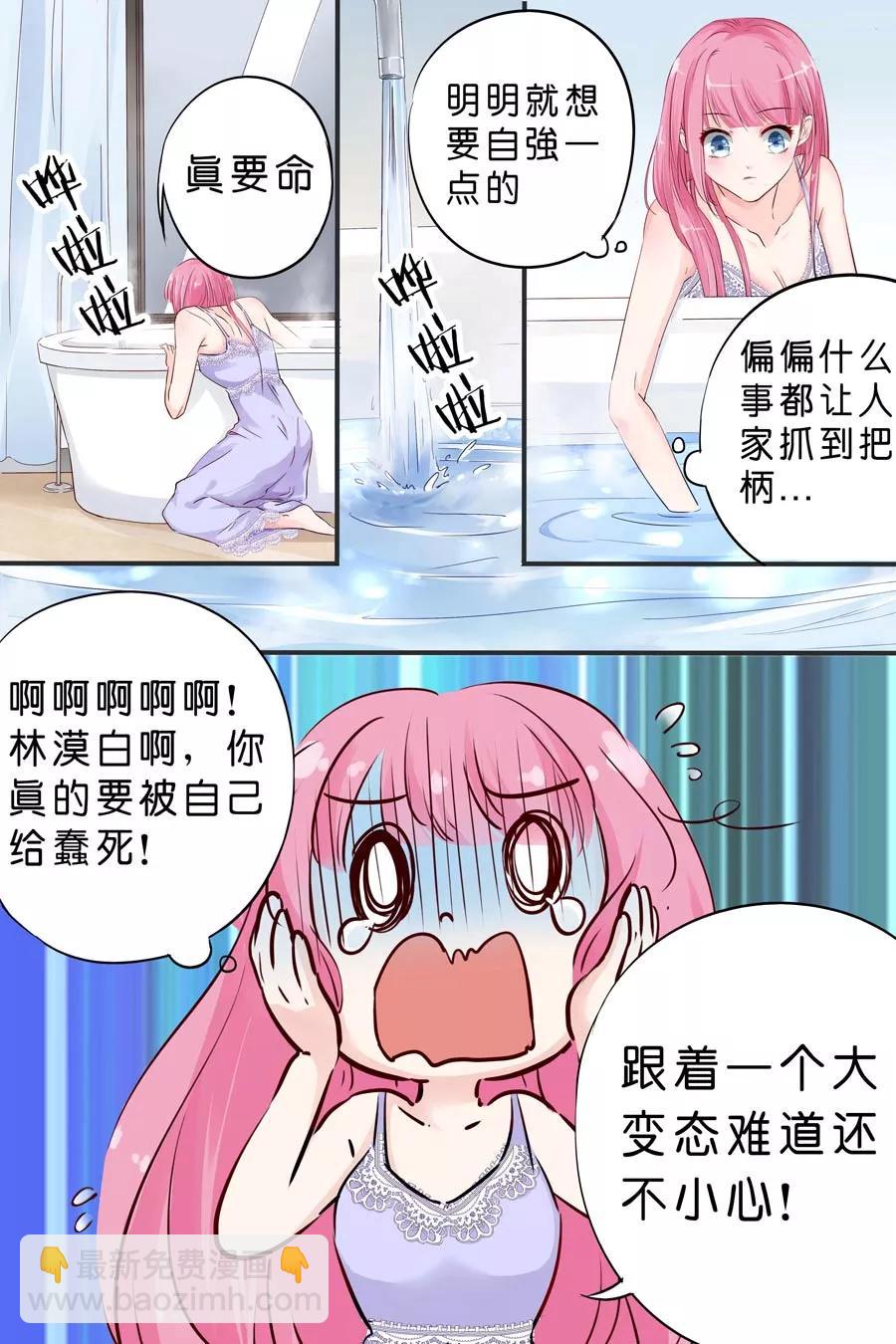 第23话 不许出去4