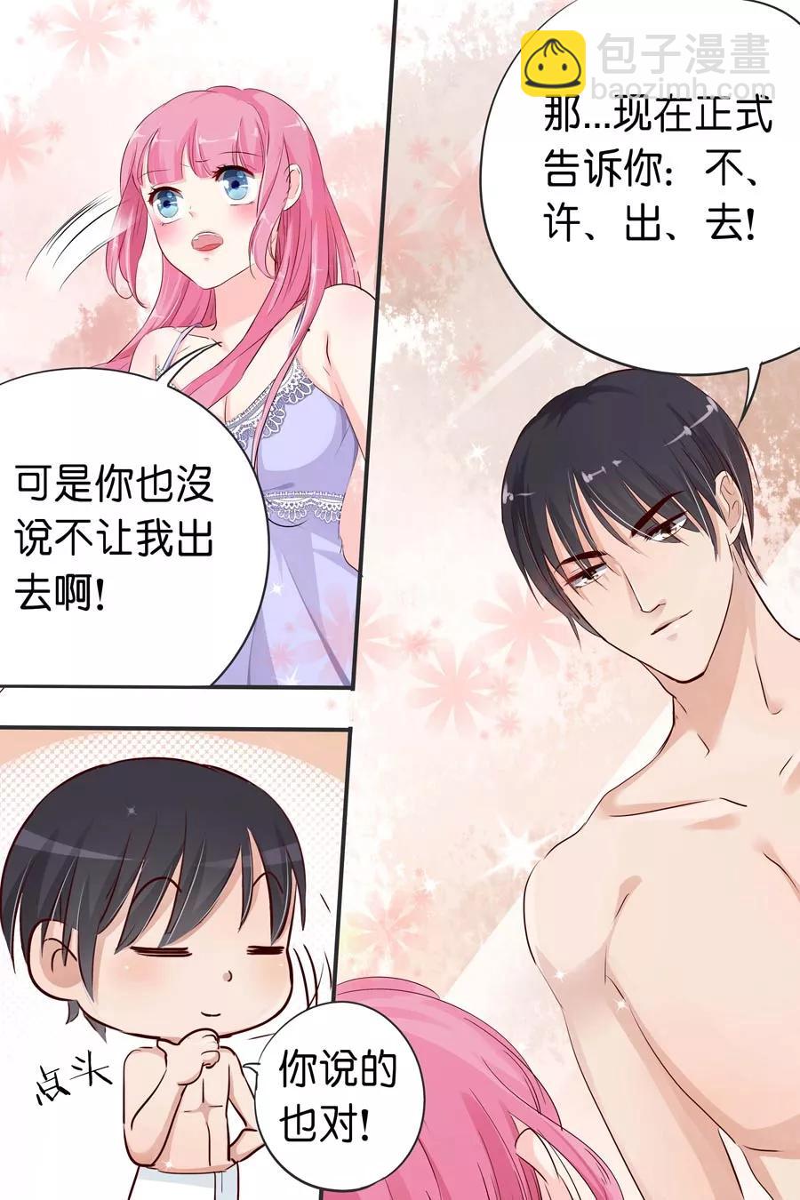第23话 不许出去7