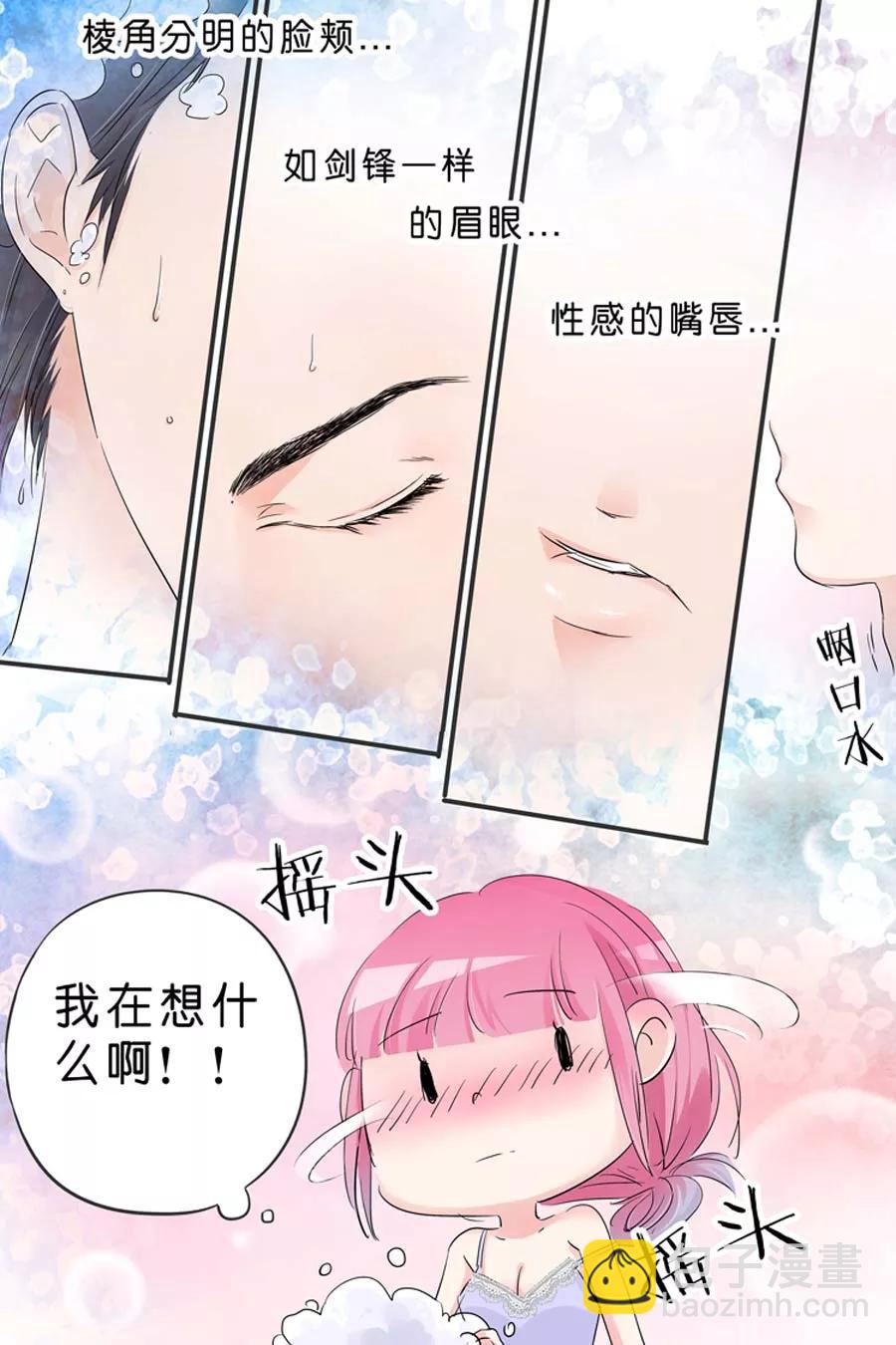 第24话 帮我冲凉4