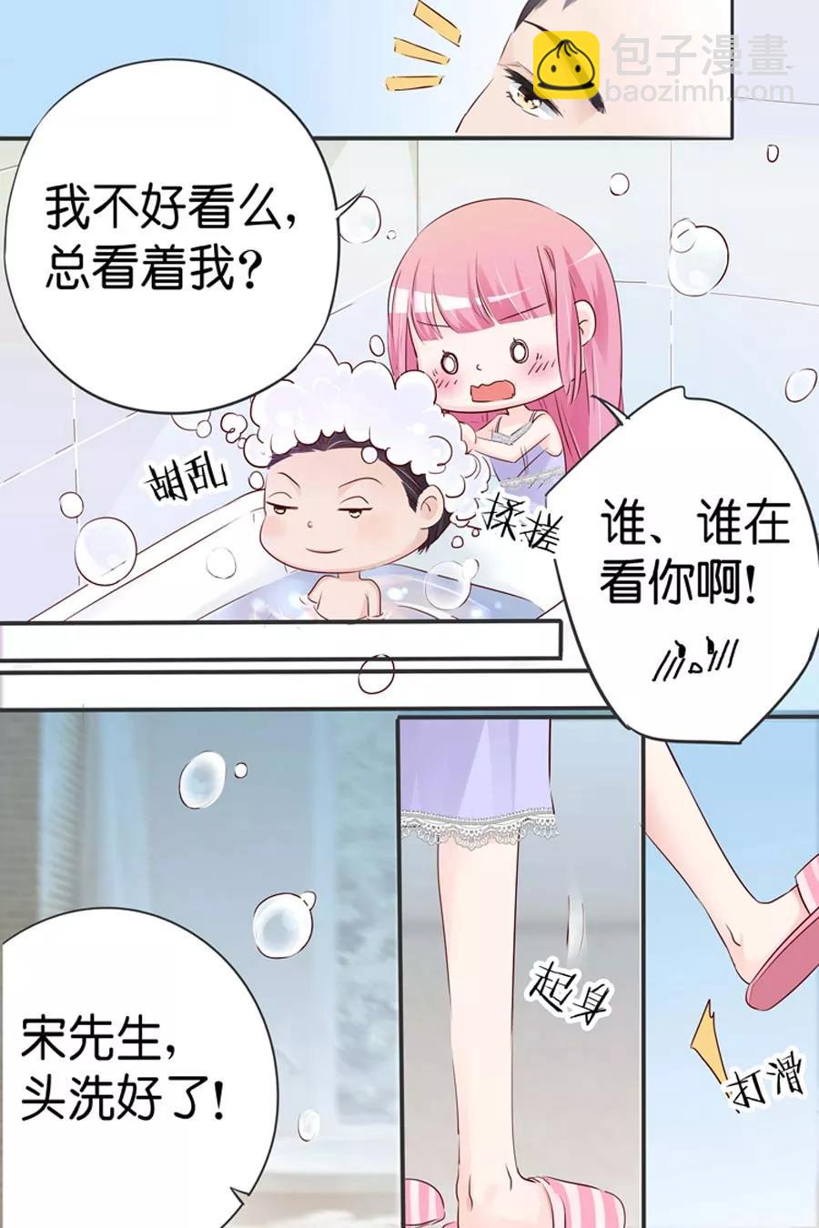 第24话 帮我冲凉5