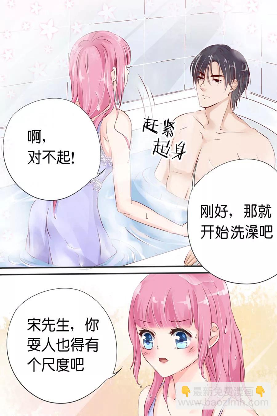 第24话 帮我冲凉7