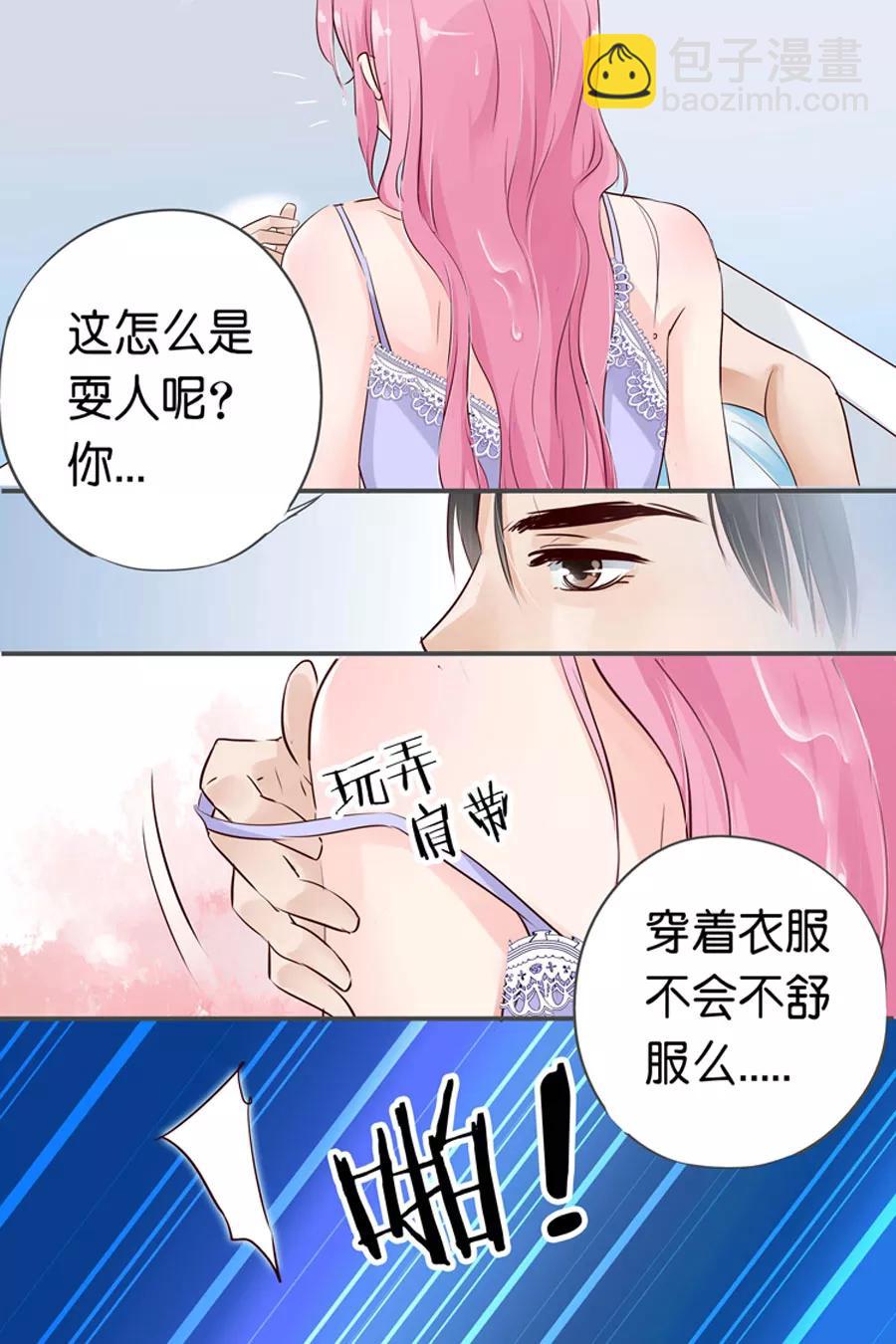 第24话 帮我冲凉8