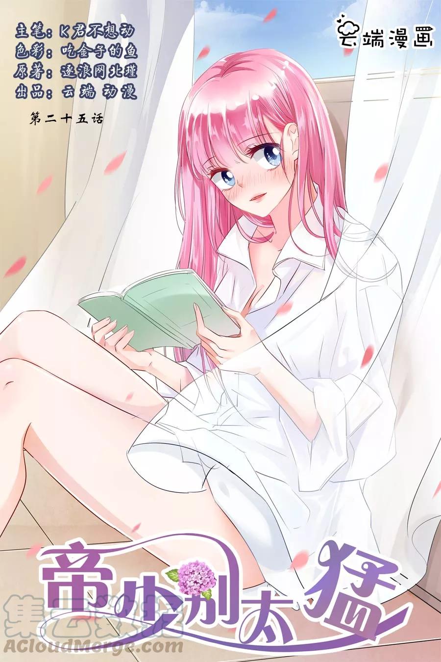 第25话 是他没错0