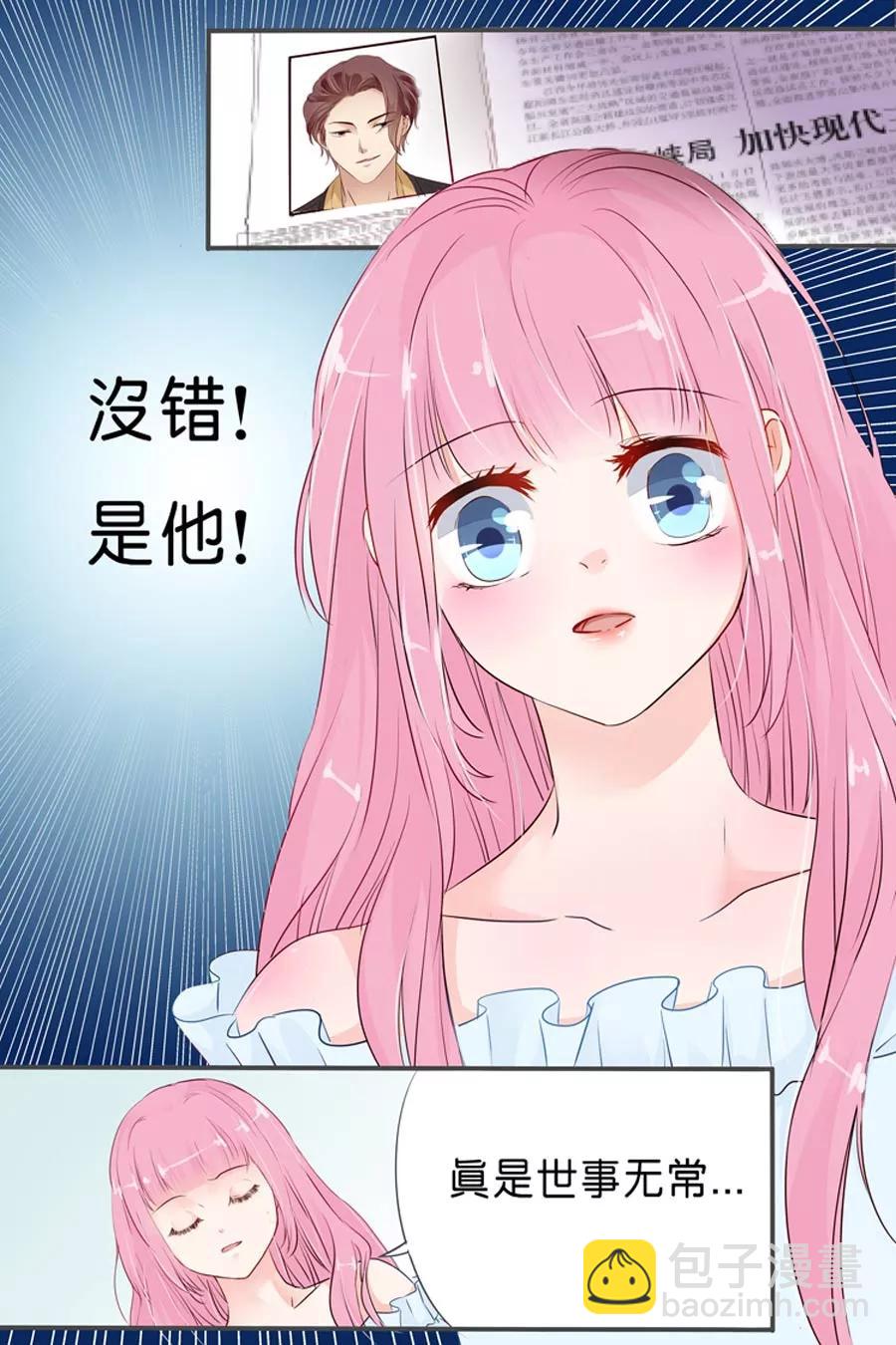 第25话 是他没错3