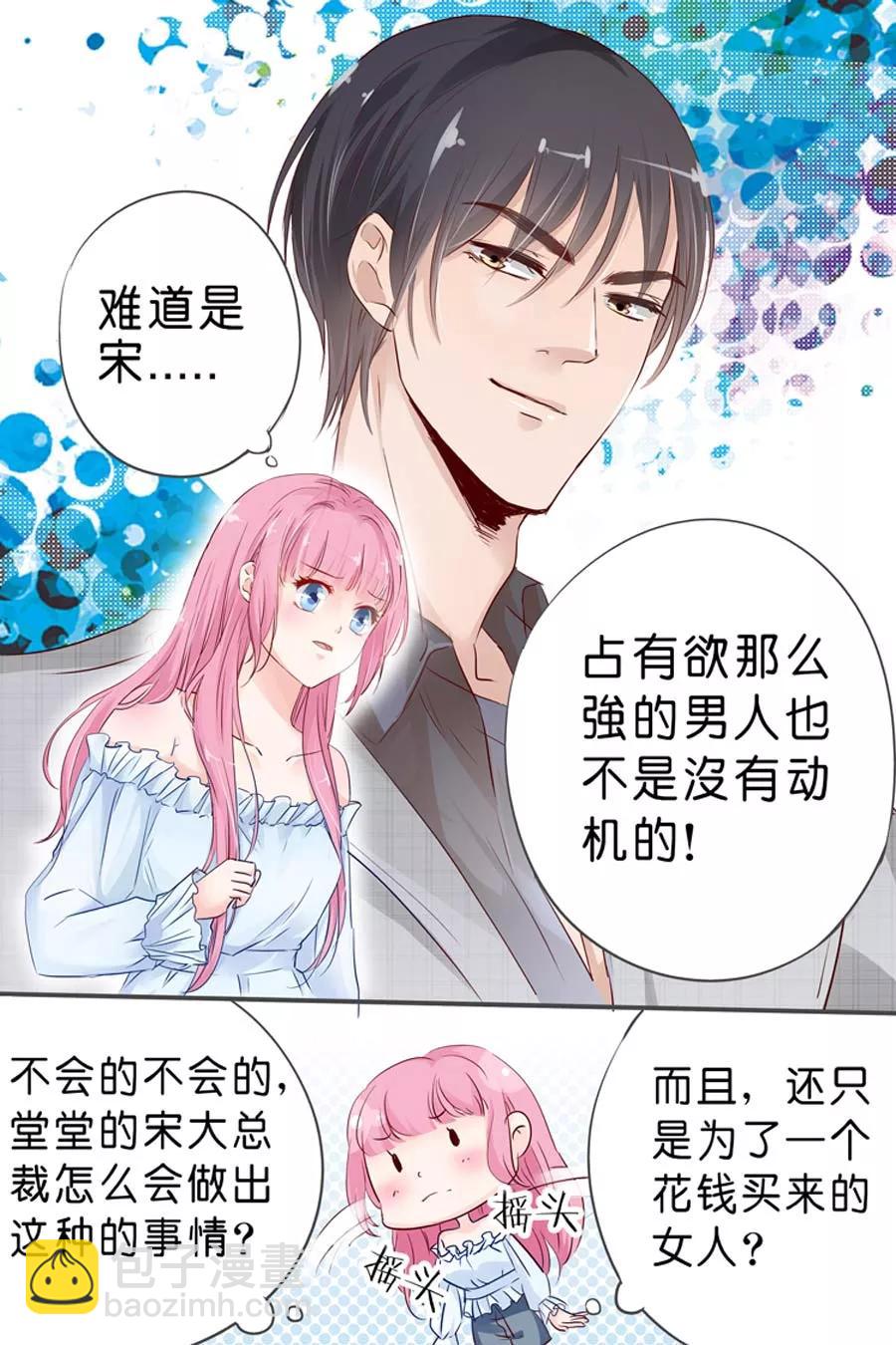 第25话 是他没错5