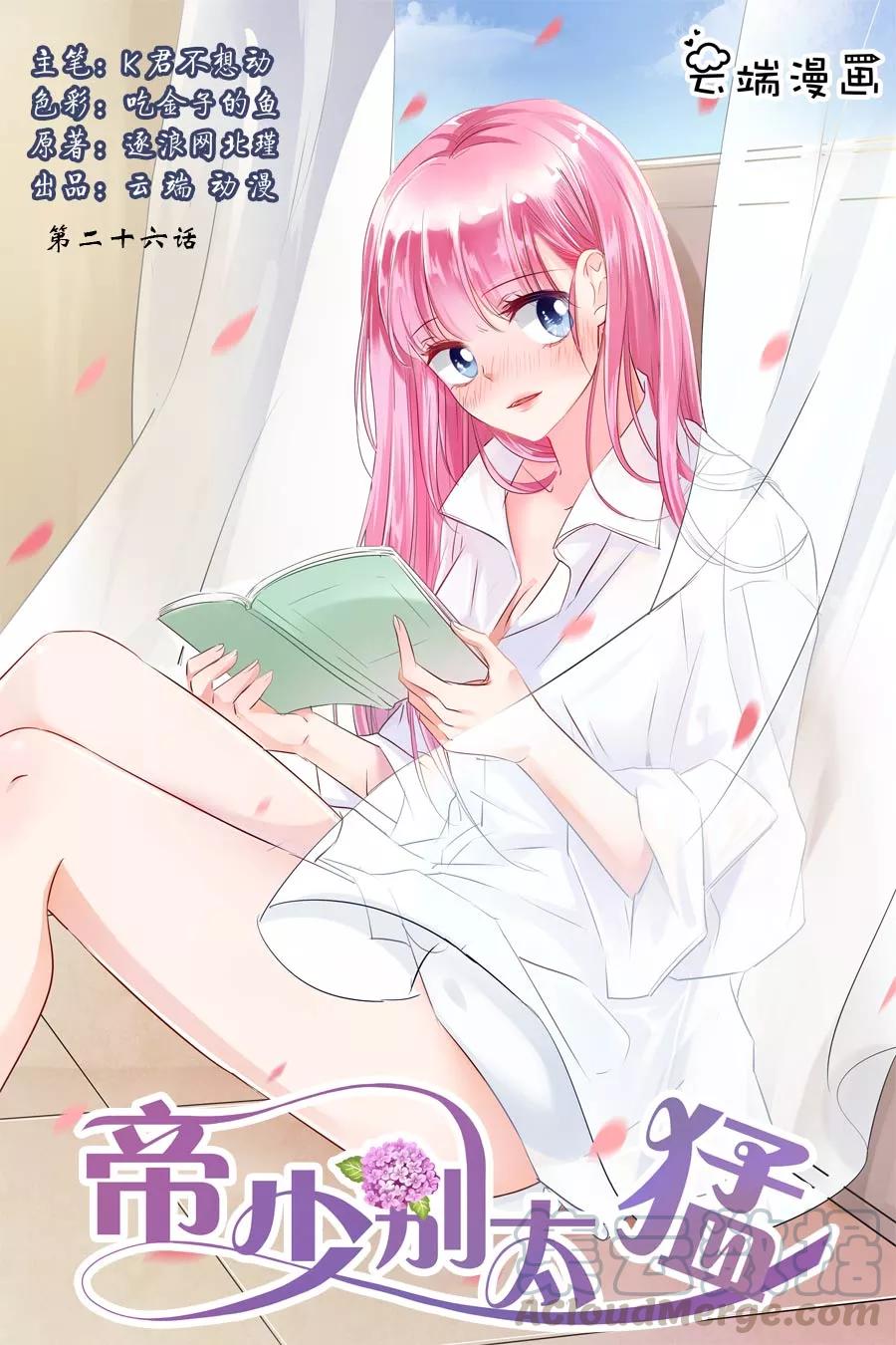 第26话 车展0