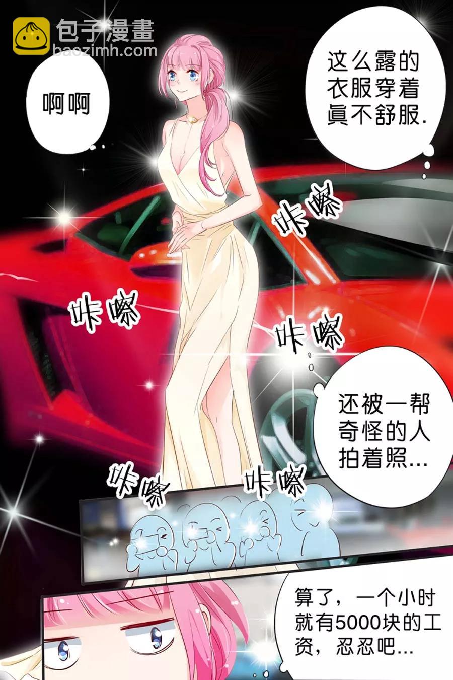 第26话 车展1
