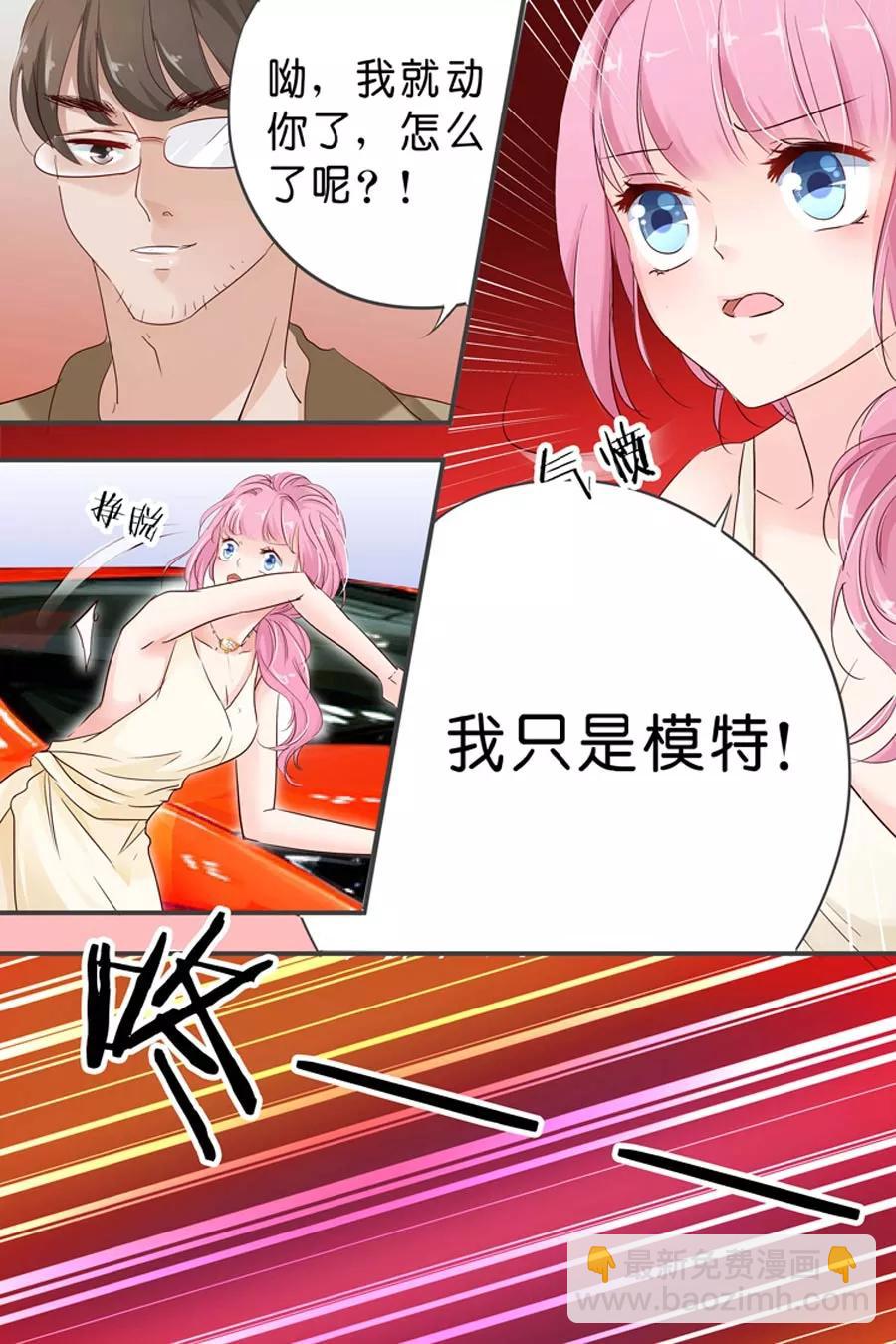 第26话 车展4