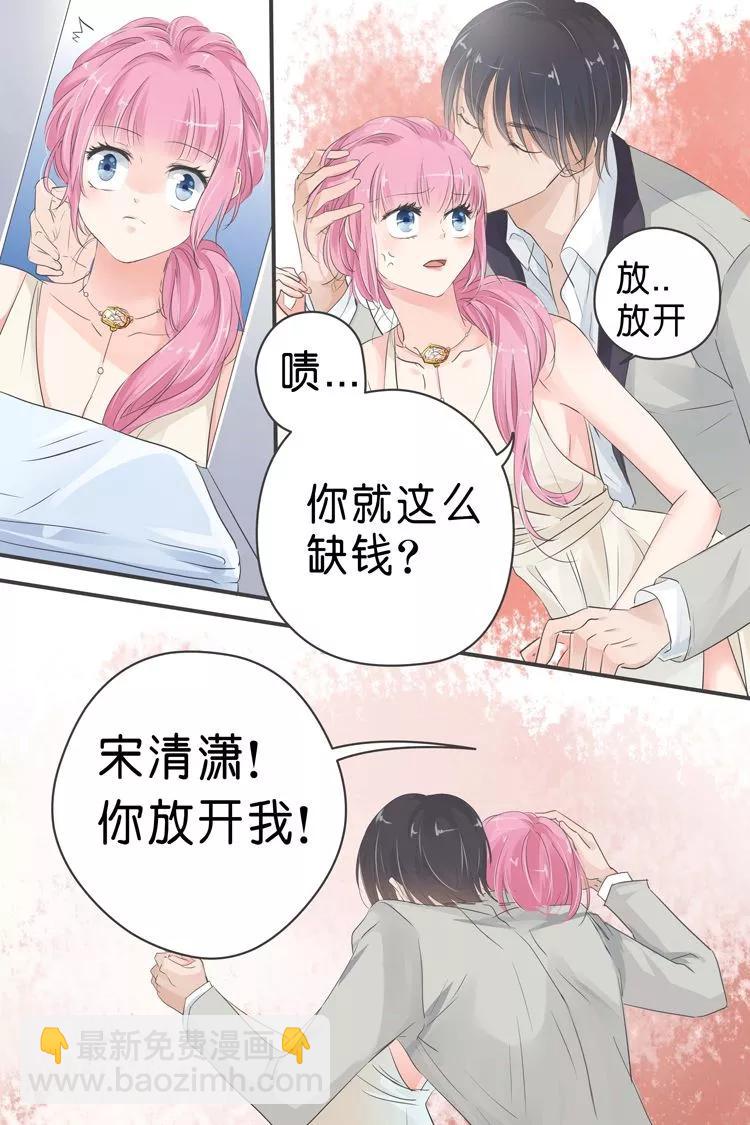 第27话 只属于我4