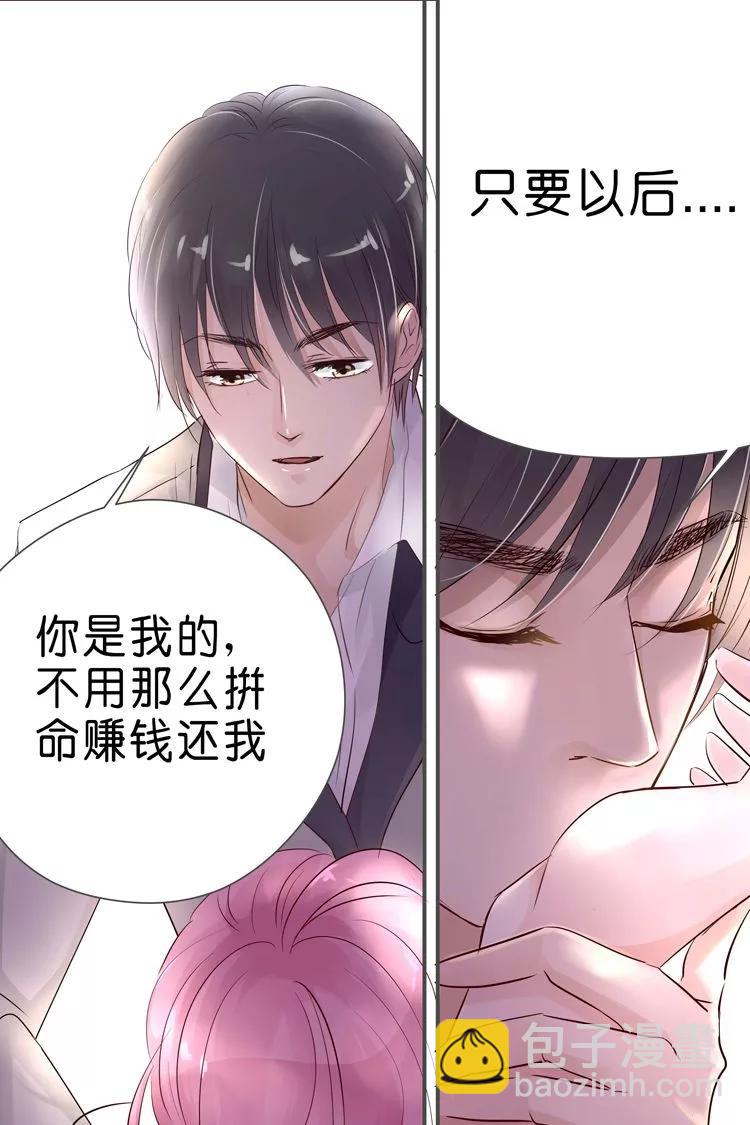 第27话 只属于我5