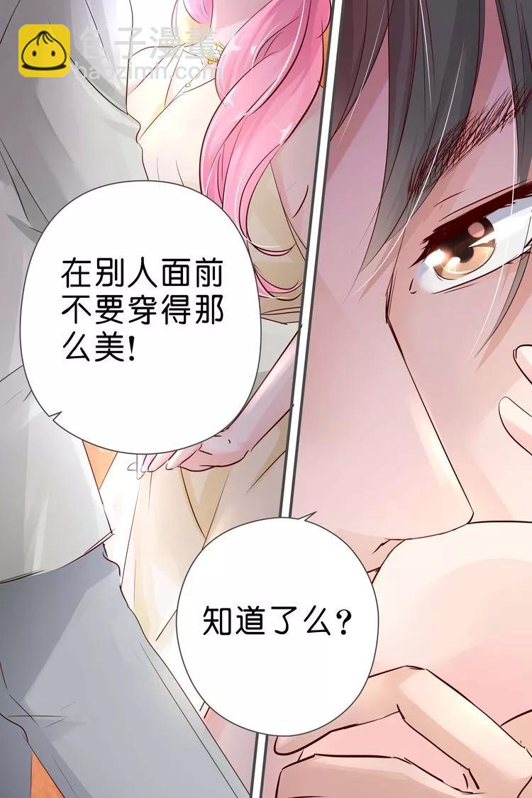 第27话 只属于我6