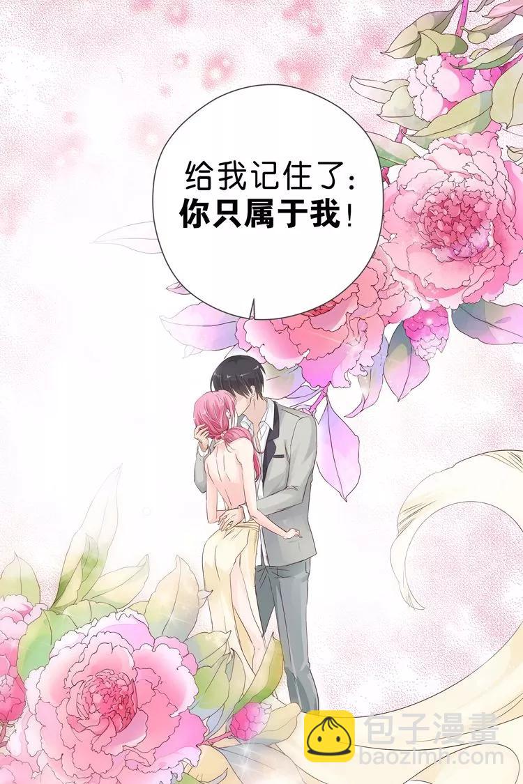 第27话 只属于我7