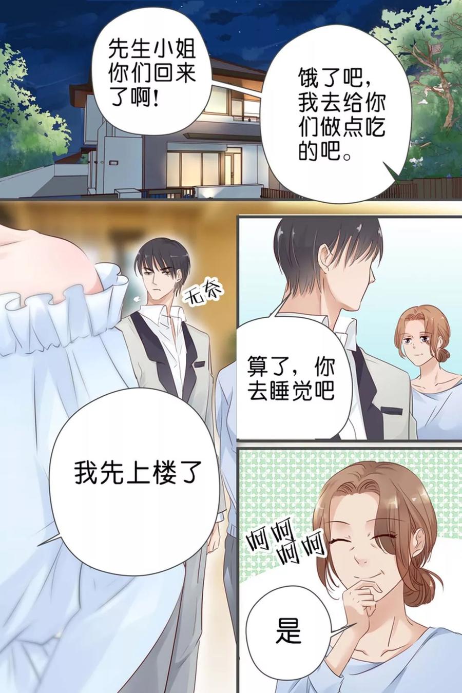 第28话 我有东西给你1