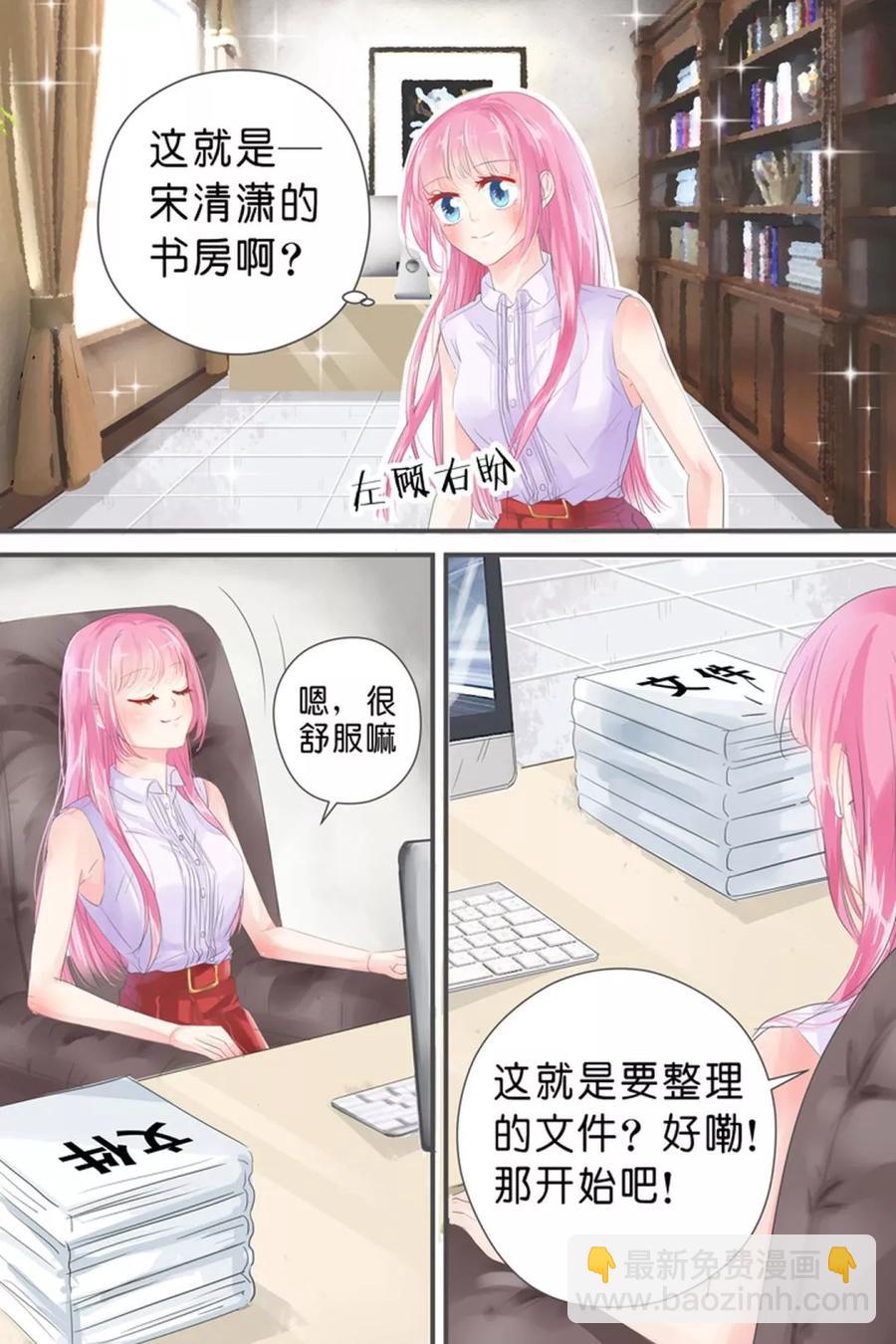 第28话 我有东西给你7