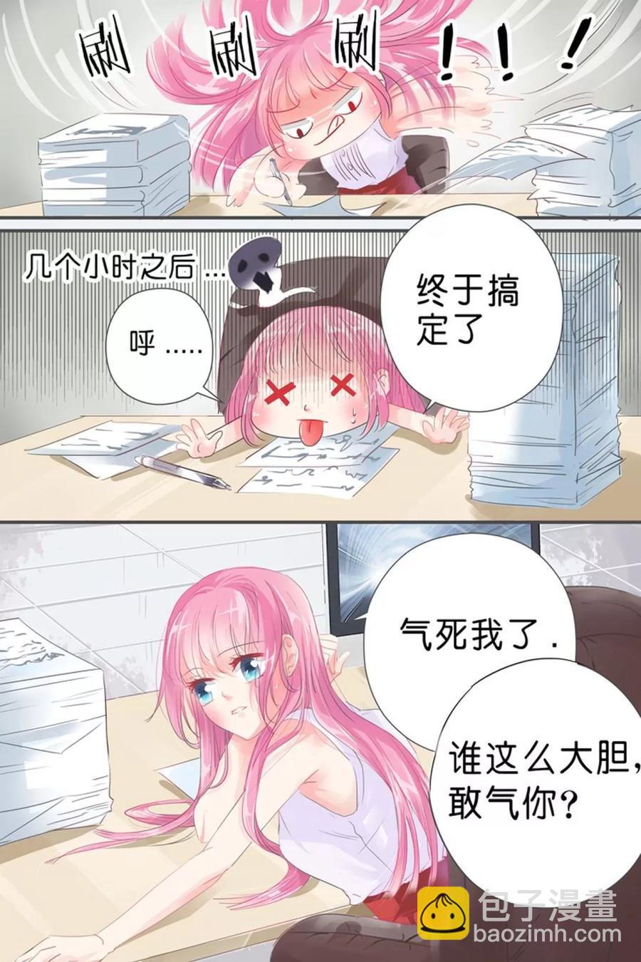 第28话 我有东西给你8