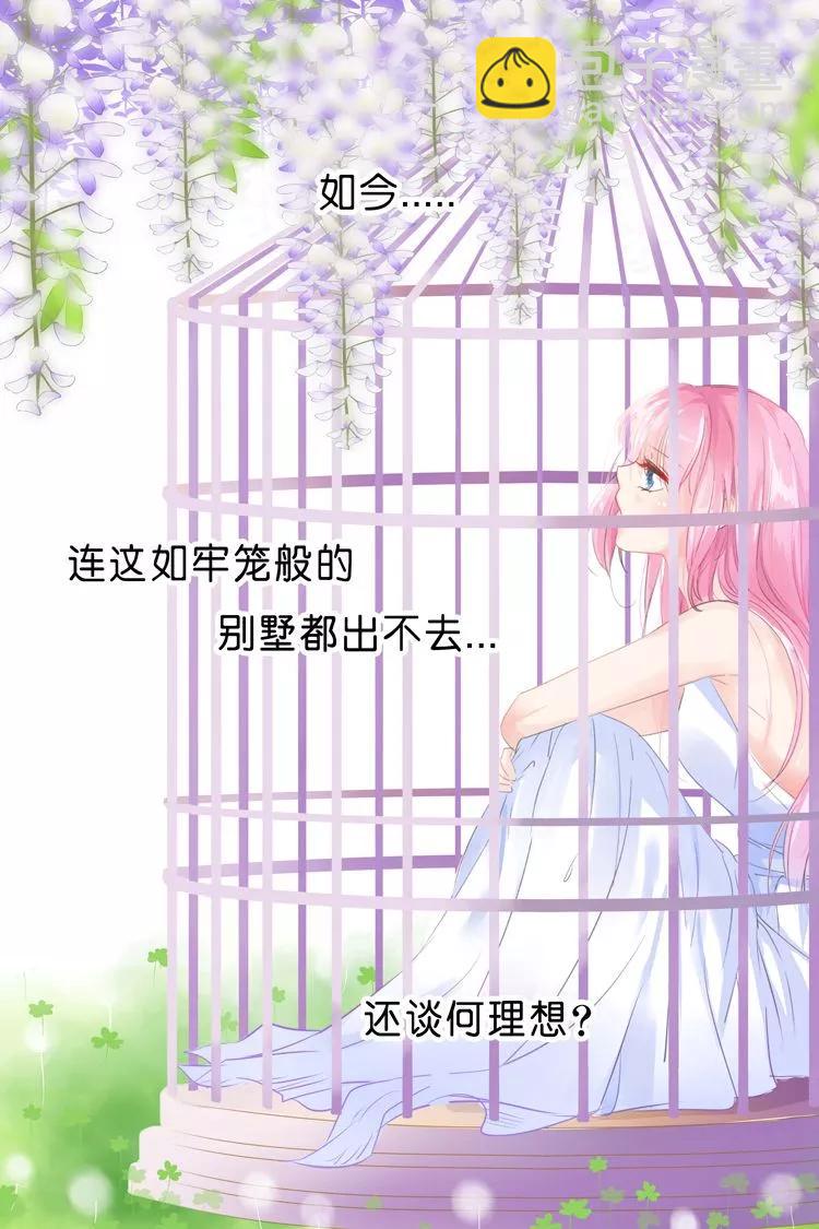 第29话 牢笼5