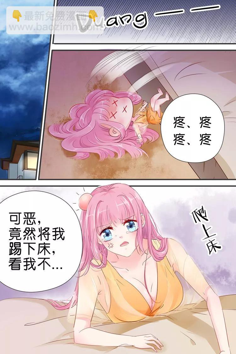 第29话 牢笼8