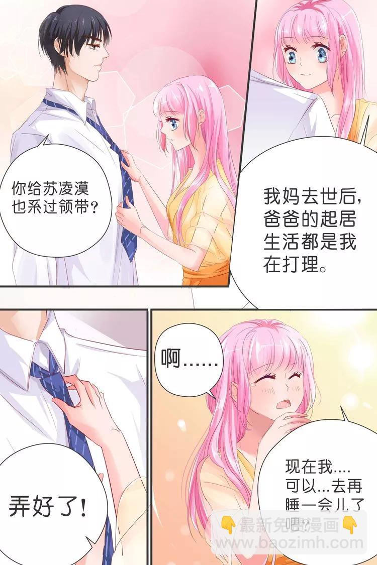 第30话 当助理？3