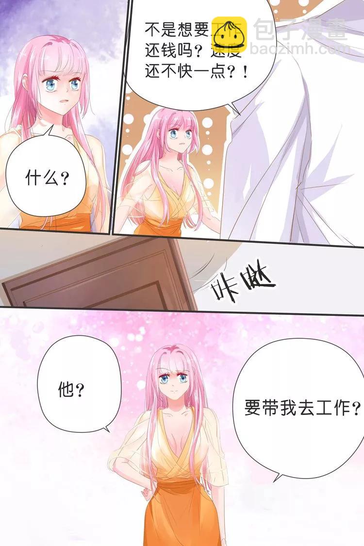 第30话 当助理？5