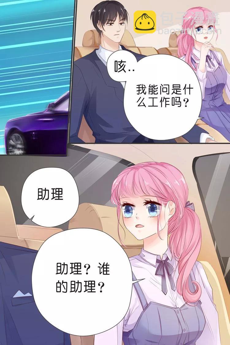 第30话 当助理？6