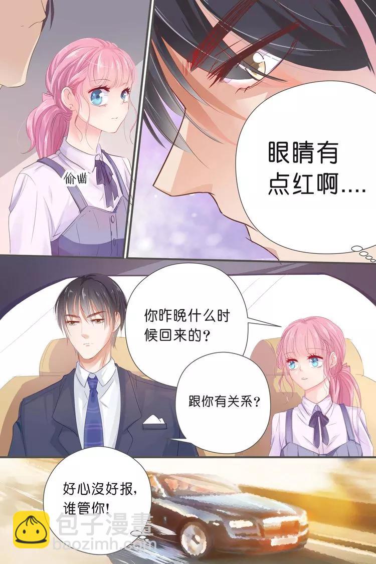 第30话 当助理？8