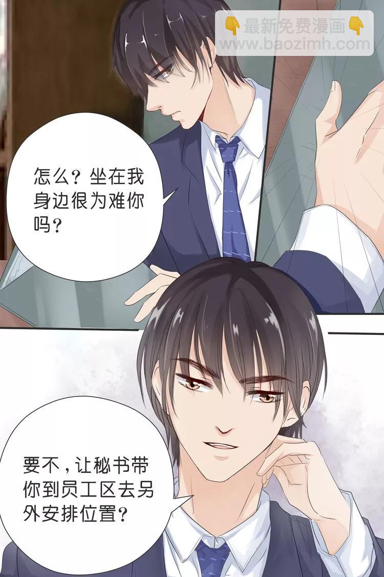 第31话 写他的名字5
