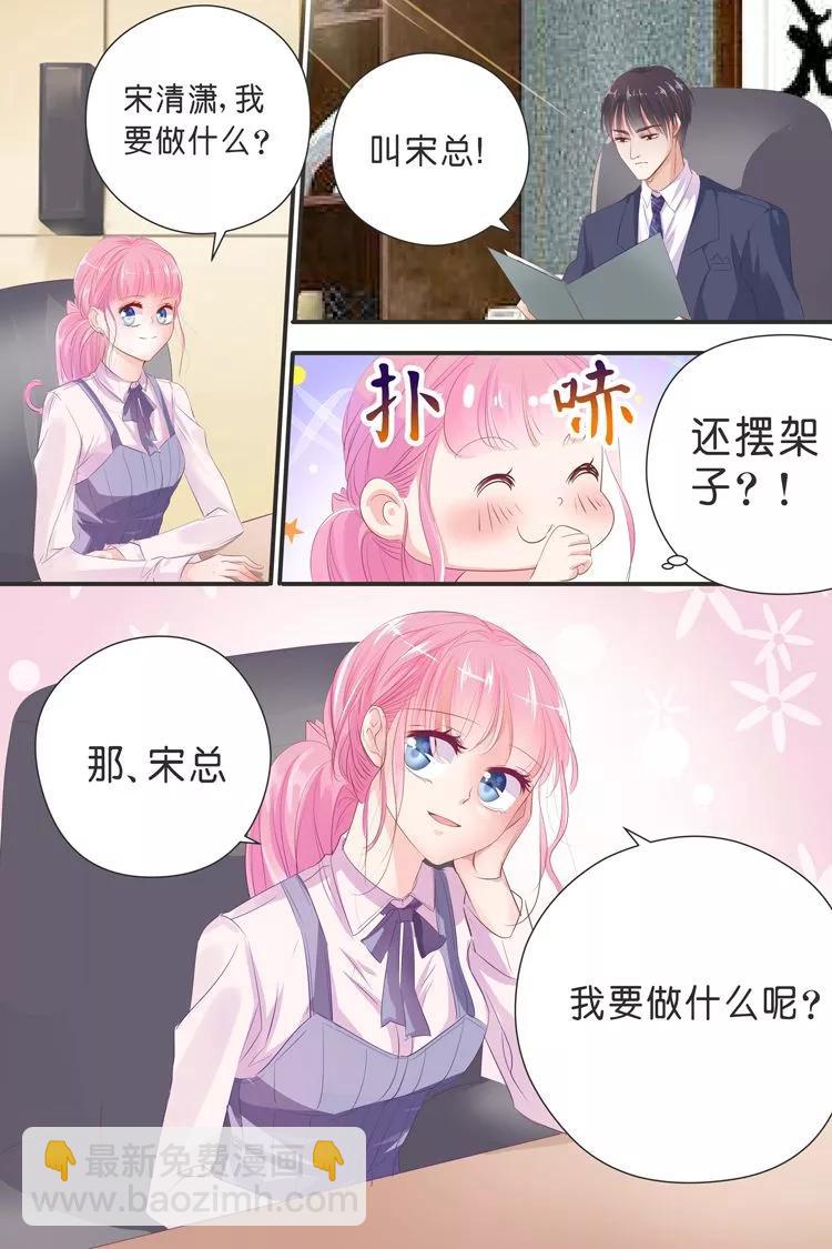 第31话 写他的名字7