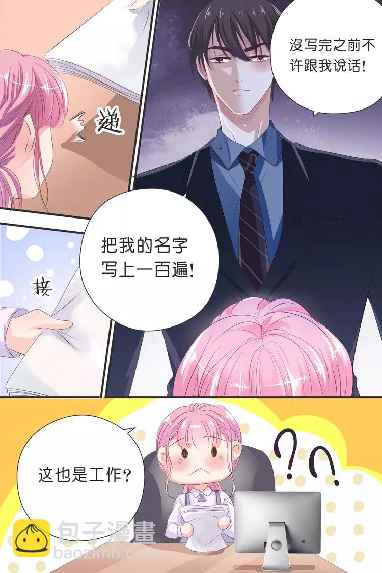 第31话 写他的名字8