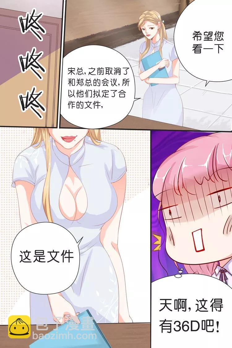 第33话 能不能行，你不都知道么？4