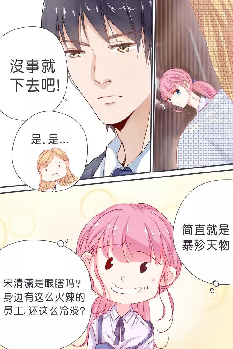 第33话 能不能行，你不都知道么？6