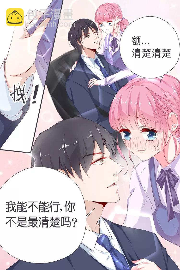 第33话 能不能行，你不都知道么？8