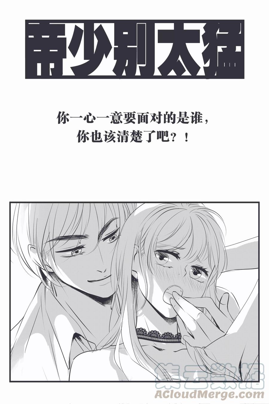 第34话 一心一意面对谁0
