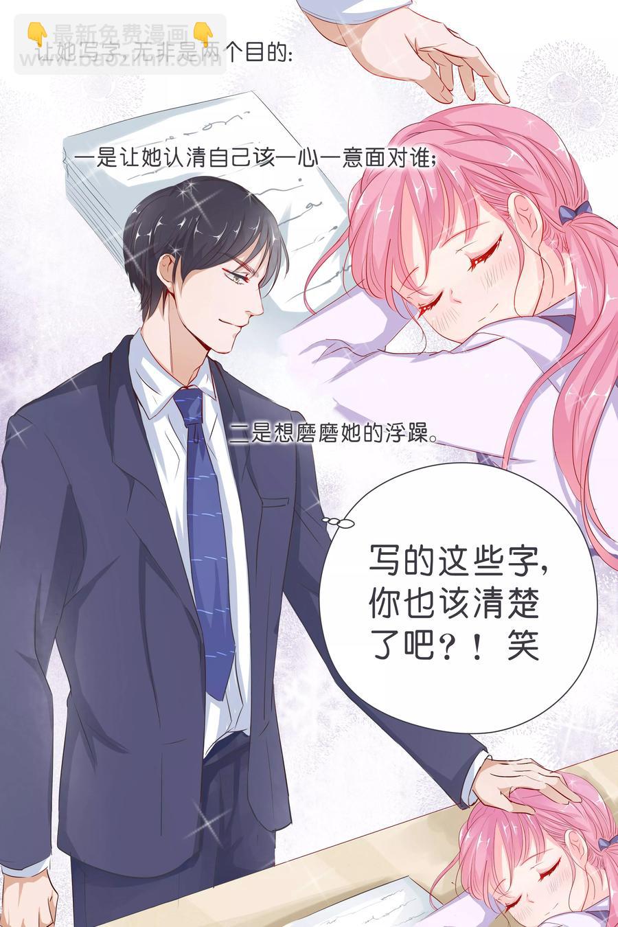 第34话 一心一意面对谁8