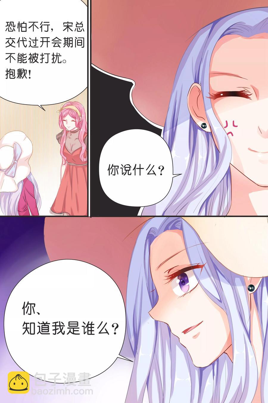 第35话 你拽什么啊！6
