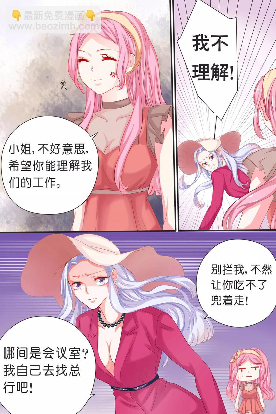 第35话 你拽什么啊！8