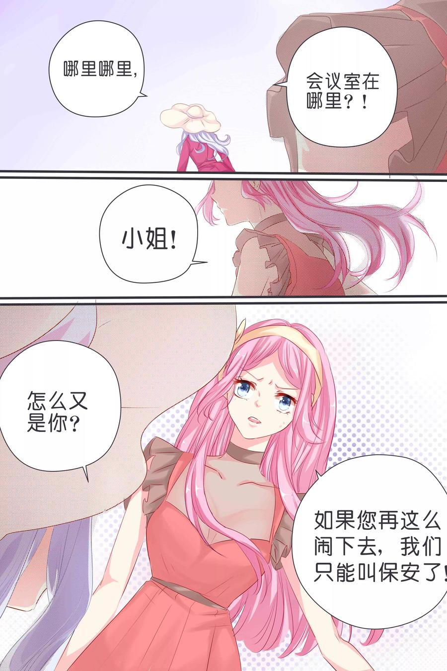第36话 赏你个巴掌1