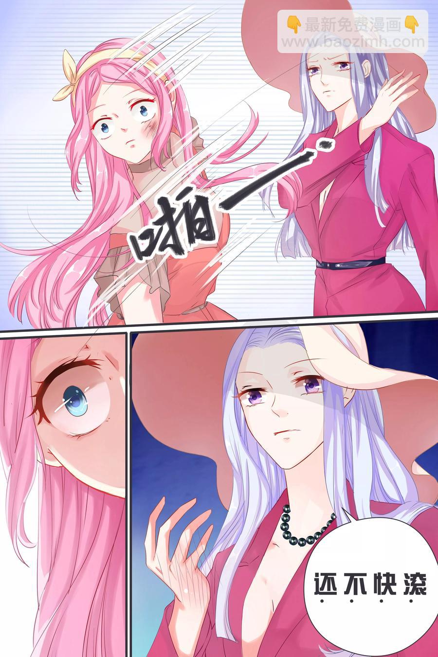第36话 赏你个巴掌2